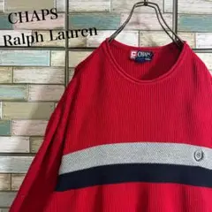 チャップスラルフローレン　ニット　セーター　ワンポイントロゴ