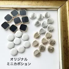 40個セット メタリック オリジナルカボション ゴールド シルバー マット