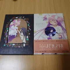 魔法少女まどか☆マギカ Blu-ray 劇場版セット