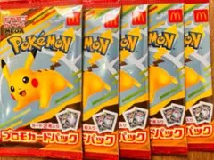 マクドナルドハッピーセットポケモンカード