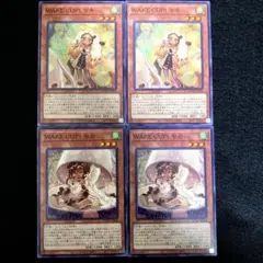 匿名配送　遊戯王　WAKE CUP! マキ　WAKE CUP! モカ　各2枚ずつ