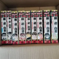 幽遊白書　まとめ売り　11点セット 幽遊白書 まとめ売り 11点セット - メルカリ