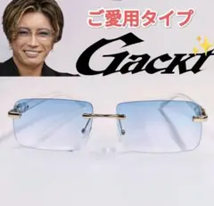 GACKT リムレス サングラス ブルーグラデーション