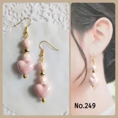 No.249 ピンクの多面カットビーズとハートビーズ
