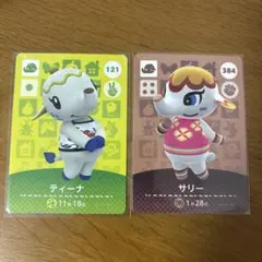 アミーボ
