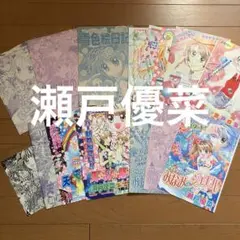 瀬戸優菜 りぼん 扉絵 切り抜き まとめ売り