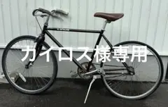 Linus Bikes（ライナス自転車）日本未発売オリジナルモデル！水色美品 Linus Bikes（ライナス自転車）日本未発売オリジナルモデル