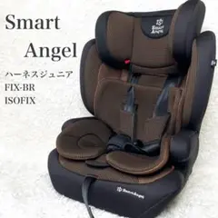 極美品　スマートエンジェル ジュニアシート　FIX-BR ISOFIX