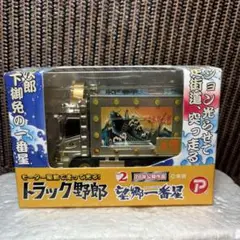 モーター駆動で走って光る！トラック野郎 爆走一番星 Amazon.co.jp: スカイネットトラック野郎 モーター駆動で走って