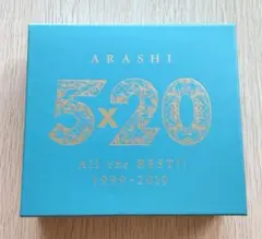 嵐 ５×２０ All the BEST!! 1999-2019 初回限定盤２