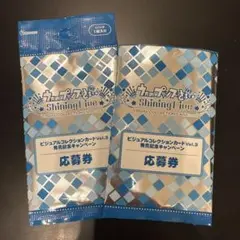 うたのプリンスさまっ　ビジュアルコレクションカード　応募券