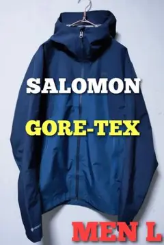 美品 SALOMON サロモン アウトラインゴアテックスジャケット 軽量 登山
