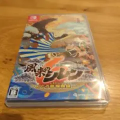 Switch 不思議のダンジョン 風来のシレン6 とぐろ島探検録