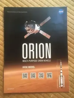 NASA ペーパークラフト