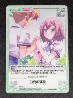 chaos　カオスtcg 最安 姫路瑞希＆島田美波　サイン バカとテストと召喚獣 chaos カオスtcg 最安 姫路瑞希＆島田美波 サイン バカとテスト