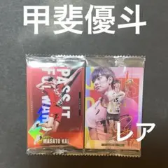 男子バレーツインウエハース　甲斐優斗　大阪ブルテオン