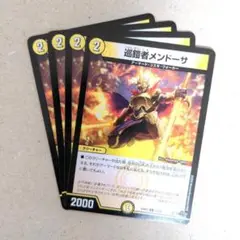 巡鎧者メンドーサ　4枚