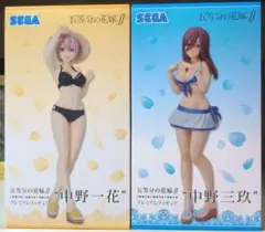 五等分の花嫁　中野一花　中野三玖プレミアムフィギュア2体セット