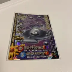 ドラクエモンスターバトルロードカード　はぐれメタル (ロト) ゆうパケット発送