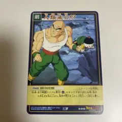 旧ドラゴンボールカードゲーム 人類滅亡！？