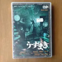 うずまき('00「うずまき」製作委員会)
