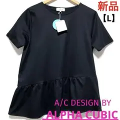 新品❣️ A/C DESIGN BY ALPHA CUBIC 半袖 ペプラム 冷感