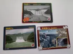 早明浦ダム トレーディングカード3枚セット　高知県