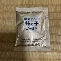 【SALE】山田養蜂場 蜂の子ゴールド 21日分