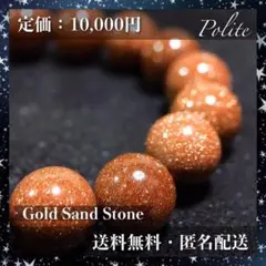 パワーストーン ブレスレット 天然石 ガーデンクォーツ 10mm サンドストーン