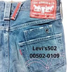 セルビッジ　LEVI'S502 リーバイス　 ストレートデニム　　赤耳　W29