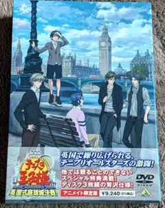 【20日まで限定】劇場版テニスの王子様 英国式庭球城決戦!!　アニメイト限定版
