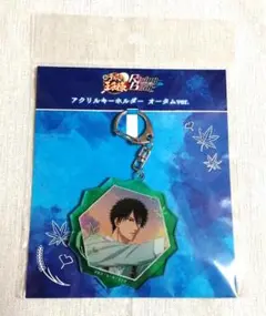 新テニスの王子様　テニラビ　オータム　アクキー　財前