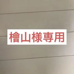 Tacx neo 檜山様専用