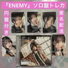 TWICE モモ『ENEMY』ソロ盤トレカ　全５種コンプリート MOMO盤