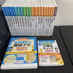 2025年最新】社会福祉士養成講座全21巻の人気アイテム - メルカリ