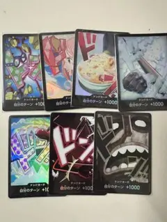 ドンカード　ホイル　7枚セット