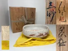 志野焼 樋口統三作 茶碗 志野焼 抹茶茶碗 樋口統三 - 陶芸工場 直営 店