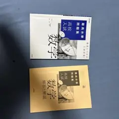 最高水準問題集 高校入試 数学