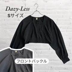 【Dazy-Less】ブラック長袖ボレロフロントバックルクロップド丈ラグランS