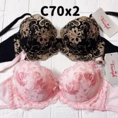 C70 トリンプ ブラジャー 2点