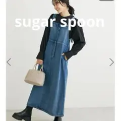美品　SUGAR SPOON カラーデニム　ジャンスカ　サロペット
