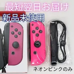 【新品未使用】純正 ジョイコン ネオンピンク R 右 保証書コピー付き 正規品