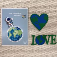 刺繡ワッペン　縫付用含む　地球　LOVE　1セット限り　SH035