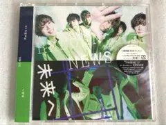 NEWS 「未来へ/ReBorn」 通常盤　帯あり