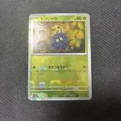 ポケモンカード 151 モンジャラ マスターボールミラー sv2a