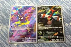 ゴースAR・ヤンヤンマAR　まとめ売り