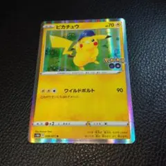 【早勝】ポケモンカード ピカチュウ r s10b ポケモンGO R