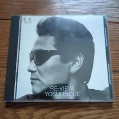 井上陽水 Re-View レ・ヴュー CD
