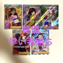 ポケモンカード エリカ ふりそで ミモザ ヒナツ アロマなおねえさん SR