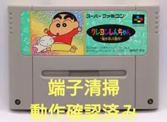 【動作確認済み】SFC レトロゲーム